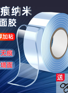 艾高纳米双面胶高粘度强力固定器不伤墙粘贴相框挂墙免打孔透明无痕双面贴kt板不留痕车用超强力纳尼双面胶带