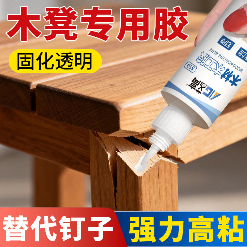艾高木凳专用胶能粘合木头的家用木材椅子木制品木板家具替代钉子木工通用强力木工透明超强力木质高粘度胶水,文具电教/文化用品/商务用品,胶水,淘宝优惠券,粉丝福利购,淘宝优惠卷