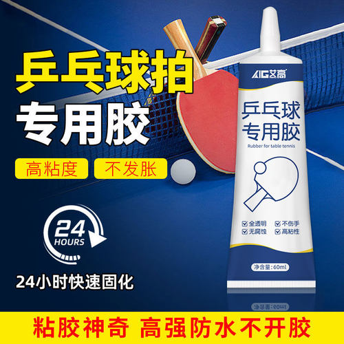 透明防水无痕无机胶水
