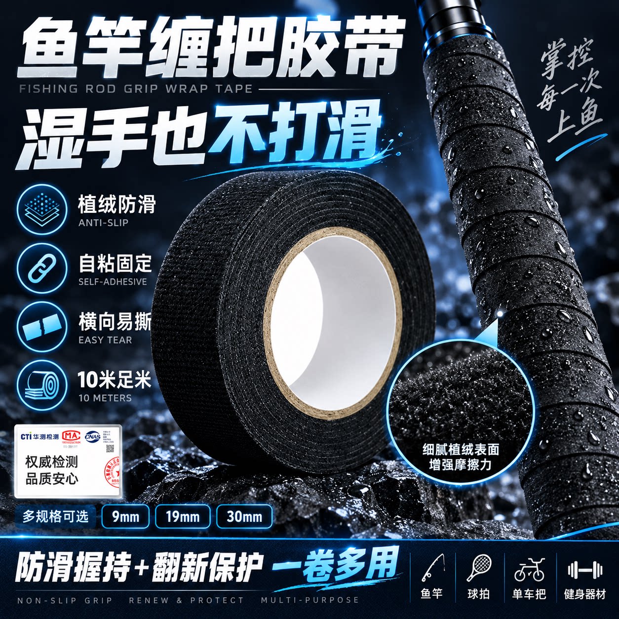 艾高鱼竿缠把带缠绕台钓路亚手把湿滑老竿手竿涂漆翻新碳素竿手把缠绕