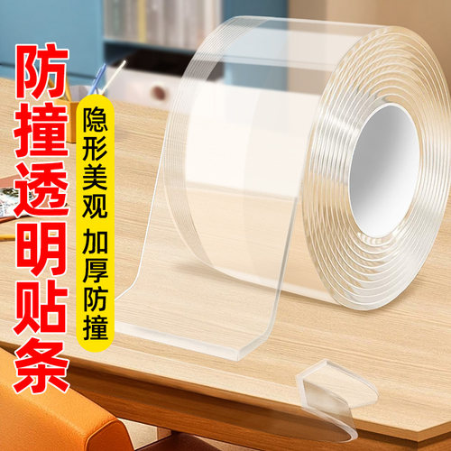 保护防磕碰加厚透明无痕防撞条