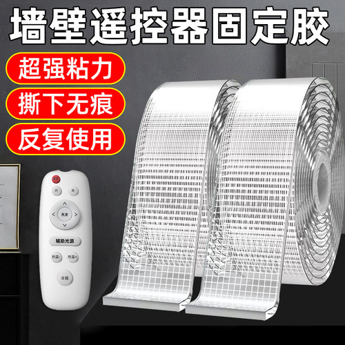 遥控器专用可手撕纳米网格双面胶