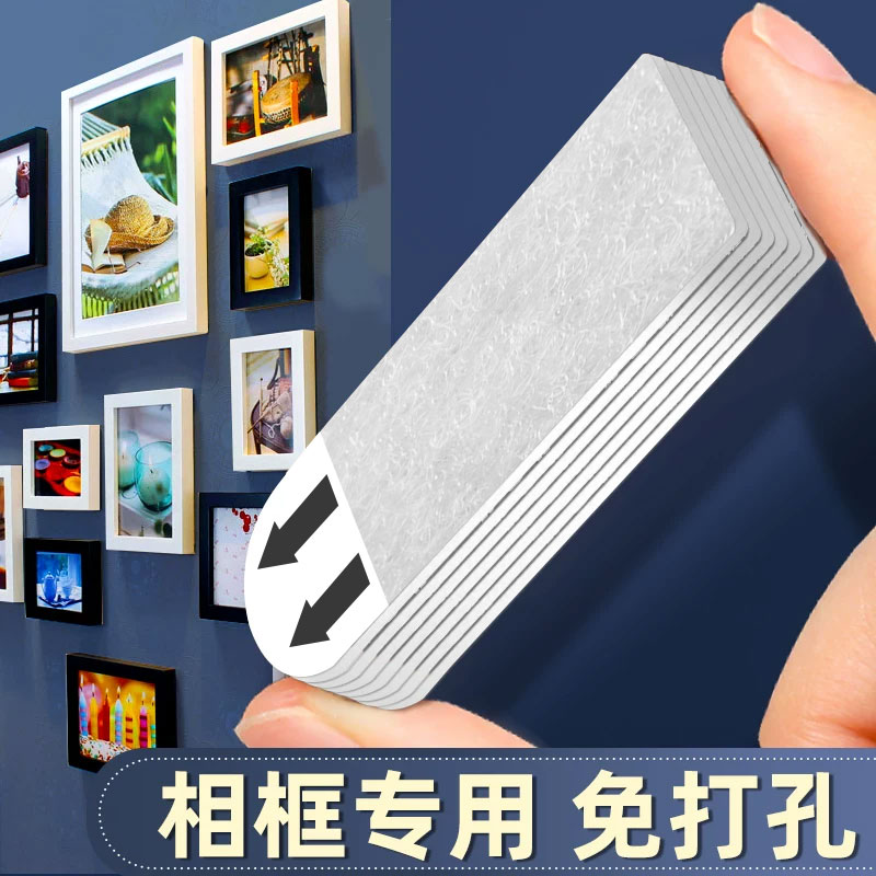 相框挂墙免打孔胶带挂画无痕胶粘墙贴不伤墙纸粘胶乳胶漆墙面壁布墙布专用双面胶高粘度强力固定照片墙装饰画图片