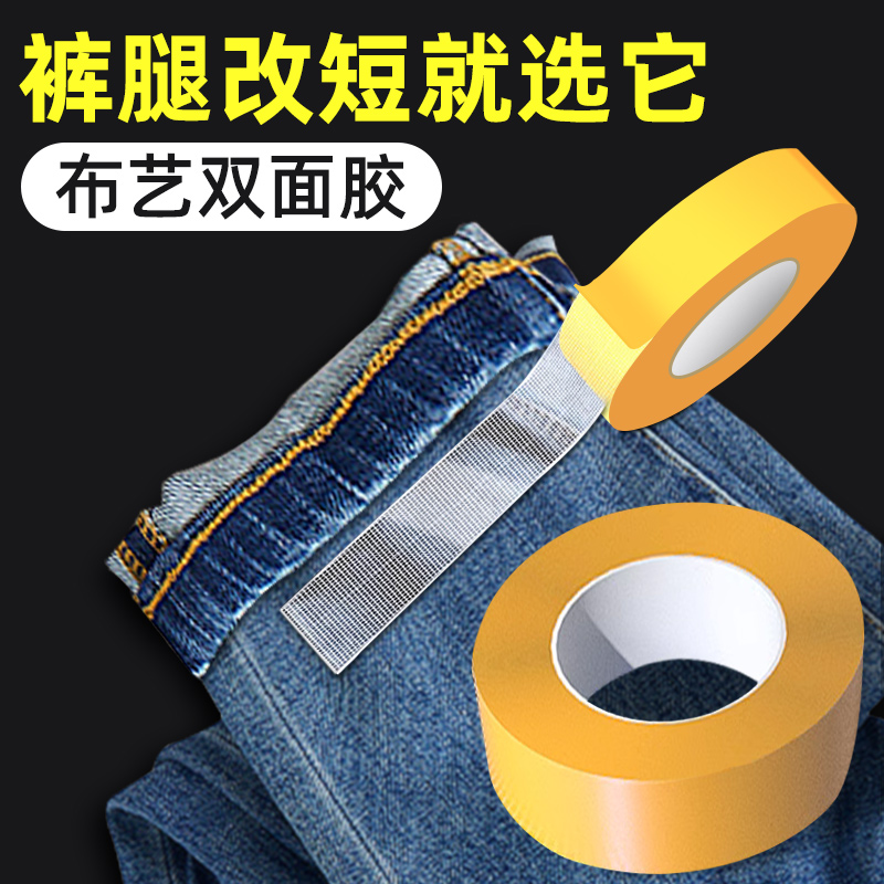 布用双面胶衣服专用布料免缝胶