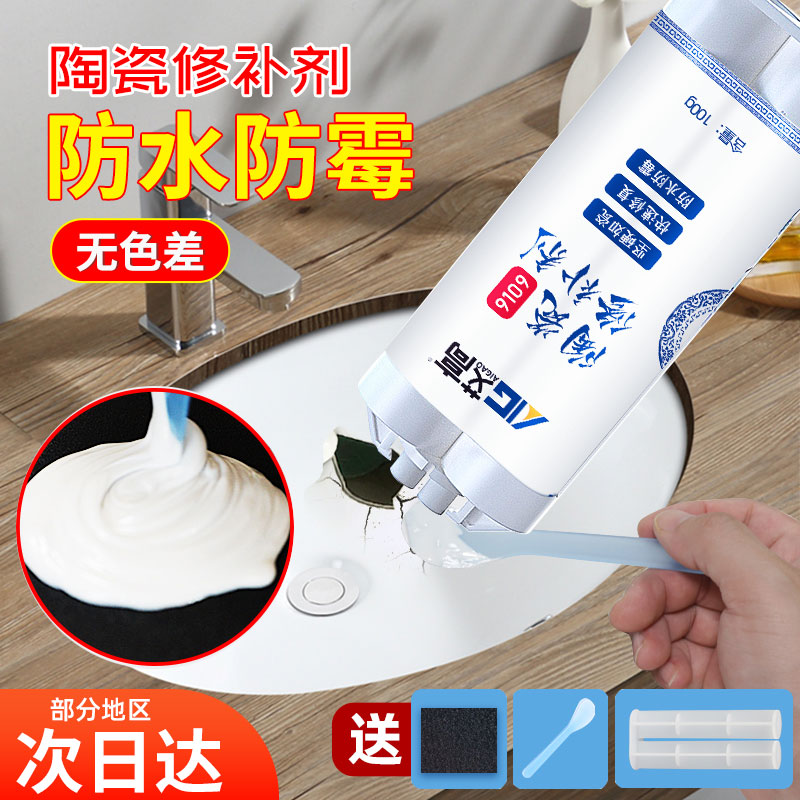 陶瓷瓷器修补胶无痕强力修复胶