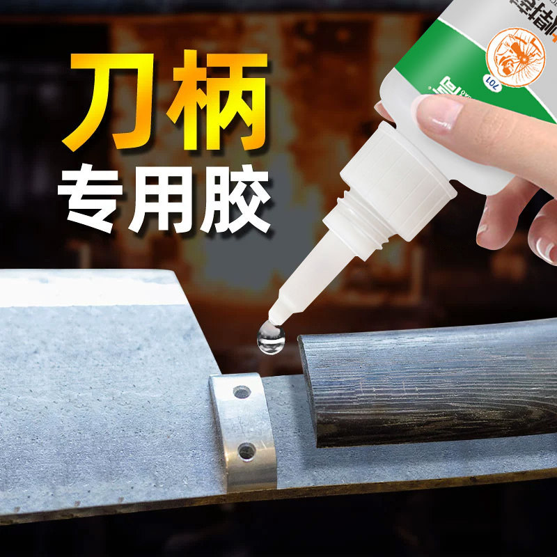刀柄专用强力快干耐高温防水胶水图片