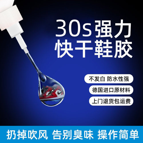 德国进口原料胶水耐克专用nike鞋
