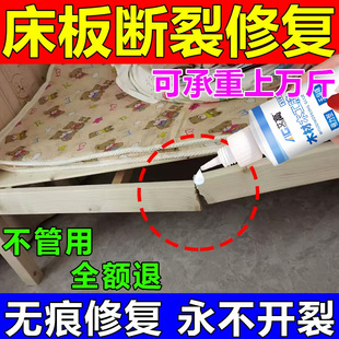 床板修复开裂专用强力木工胶白乳胶粘红木板实木板颗粒板材木材骨架格栅板竹木条强力修补床断裂缝隙加固胶水