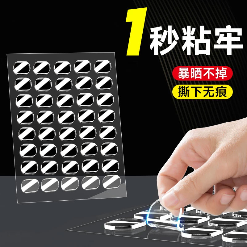 点点胶纳米无痕双面胶高粘度强力固定盲盒手办车载摆件固定贴气球海报奖状照片墙透明无痕易可撕不伤墙点胶贴