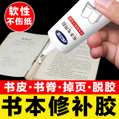 防水强力快干多功能胶水