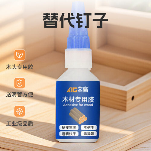 粘木头专用透明速干粘合剂胶水
