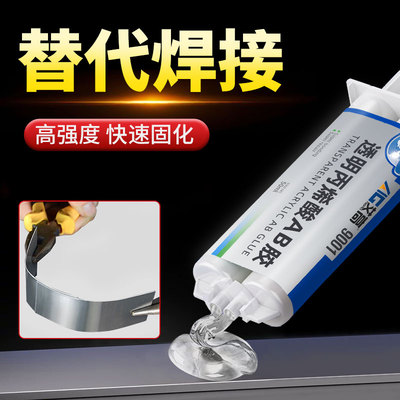 艾高9001高强度AB胶 透明快干金属塑料木材石材陶瓷亚克力粘接专用 防水耐高温抗冲击粘铝合金大理石替代焊接
