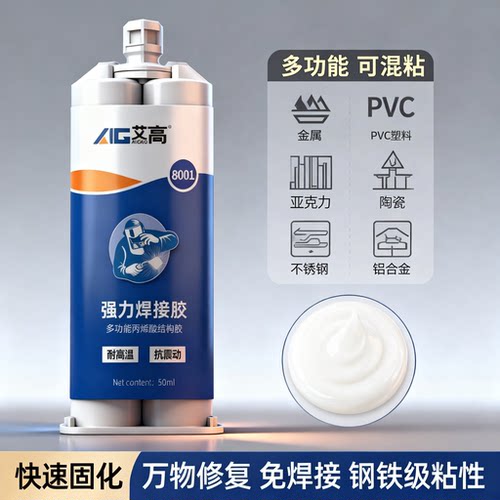 工业级丙烯酸AB胶强力粘合剂