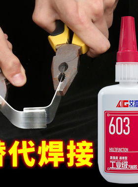 艾高环保多功能粘不锈钢强力金属603胶水陶瓷专用胶水木头玩具铁万能502粘的牢铝合金焊接剂塑料玻璃工业透明