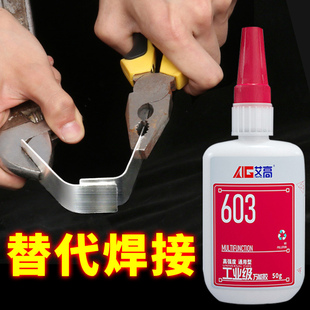 艾高环保多功能粘不锈钢强力金属603胶水陶瓷专用胶水木头玩具铁万能502粘 牢铝合金焊接剂塑料玻璃工业透明