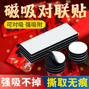 艾高木门磁吸对联贴片2026新年马年贴植绒春联入户门新款家用自粘无痕迹新年乔迁之喜软磁条贴背胶对联神器