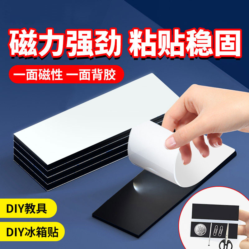 强磁吸贴片扣强力磁铁贴片