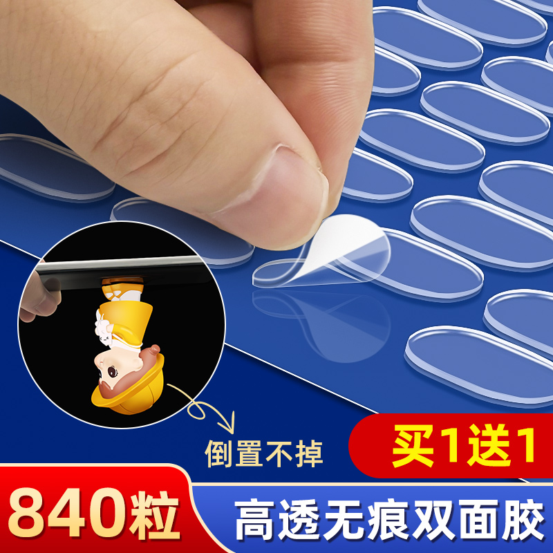 高粘度无痕耐高温透明纳米双面胶