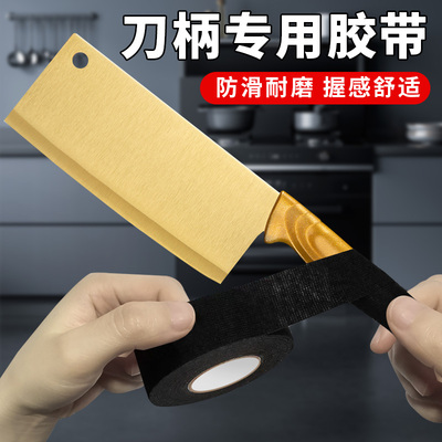 自粘防滑防水高粘度缠绕保护胶带