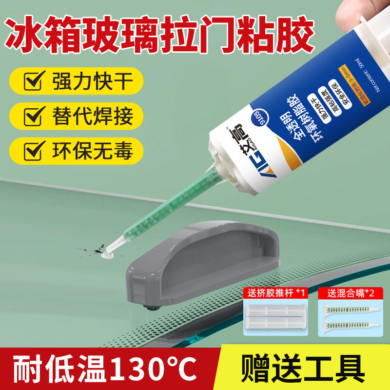 多功能强力透明粘门把手拉门胶水