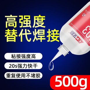 艾高603工业专用胶水强力万能粘塑料金属陶瓷木头玻璃不锈钢铝合金铁透明多功能粘 牢焊接剂大桶批发502胶水