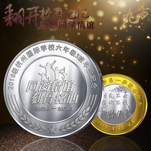 同学聚会纪念章纪念徽章定制纯银徽章金属纪念章周年礼品银币定做