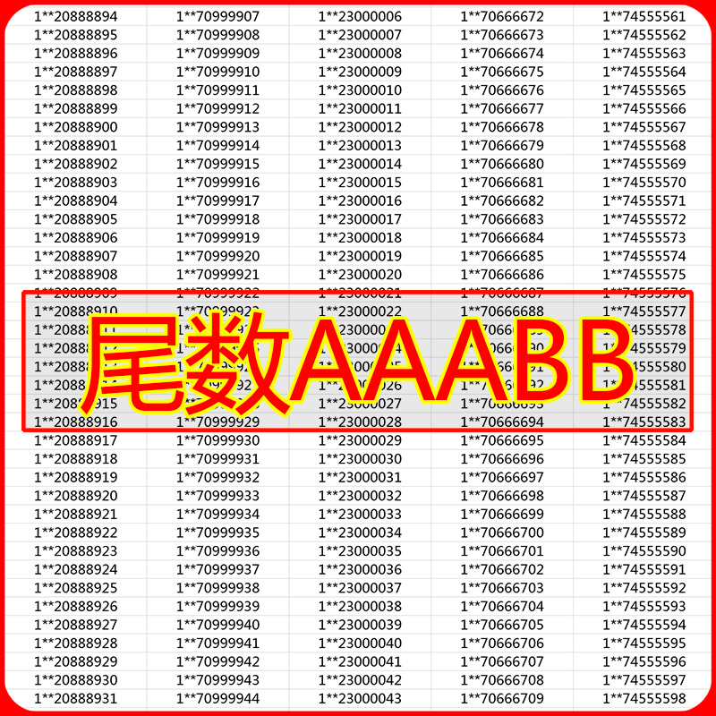 手机靓号好号中国电信电话卡本地自选0月租大王尾数AAABB全国通用