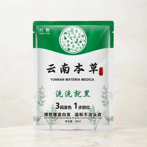 杭飘盖白发天然不沾头