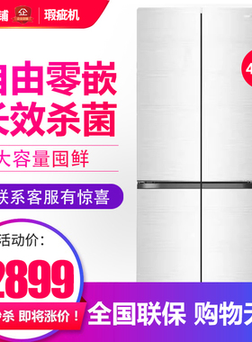 容声 BCD-475WSK1FPCQA 风冷无霜超薄零嵌入十字对开门冰箱等级机