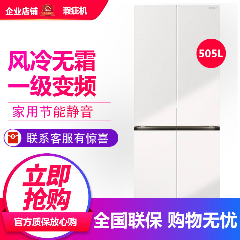 容声BCD-505Q50CZLBD方糖2.0双循环嵌入十字对开门冰箱变频等级机