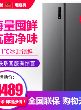 容声 BCD-551WD18HP 变频对开门冰箱家用风冷无霜双开门等级机