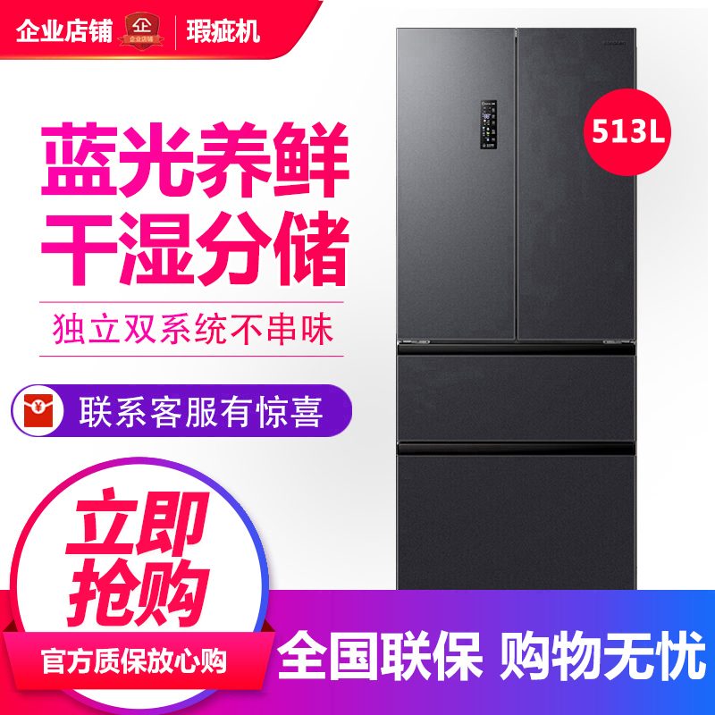 BCD-513WD18MP十字对开门冰箱