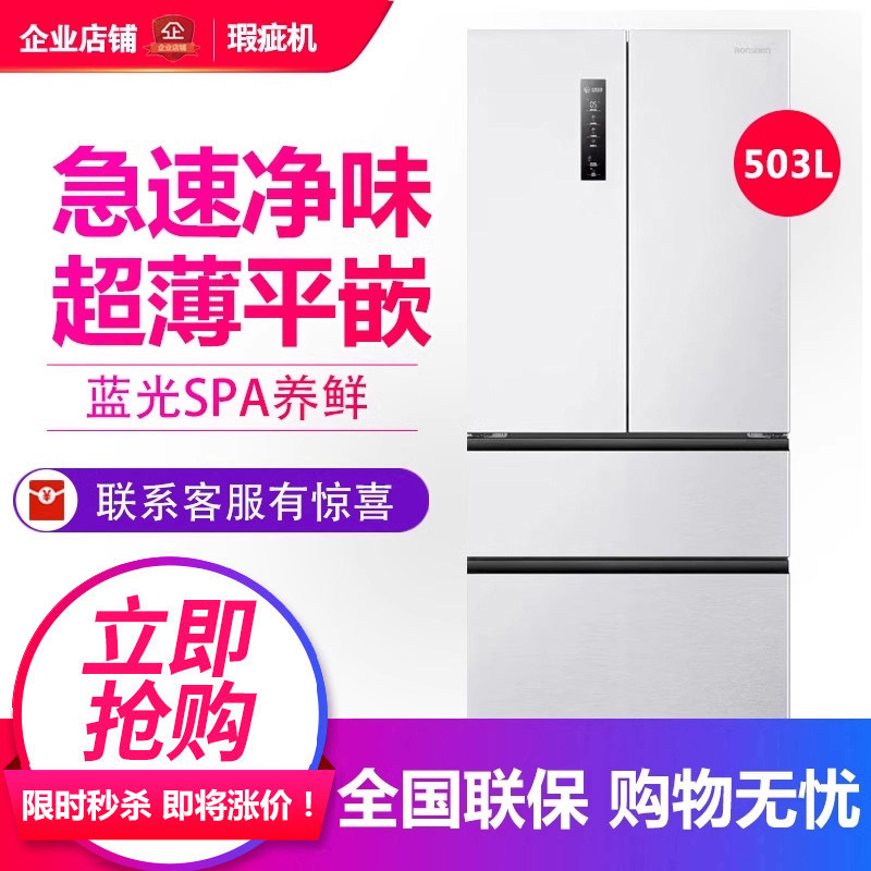 容声 BCD-503WD15MPQLA家用法式多门嵌入式冰箱IDP双净超薄等级机