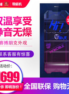 海信JC-130ZZKJ1/HX电竞系列冰吧家用冷藏保鲜冰箱客厅酒柜等级机