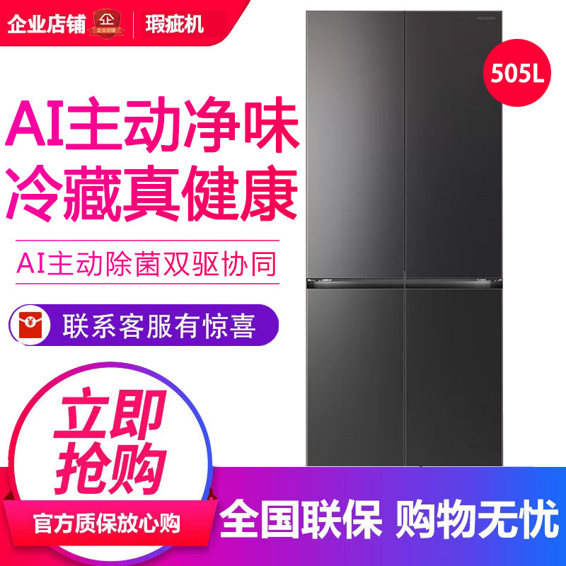 容声 BCD-505Q50CZLBD双净双循环超薄零嵌入十字门变频冰箱等级机