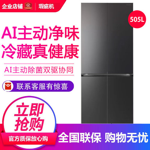 容声 BCD-505Q50CZLBD双净双循环超薄零嵌入十字门变频冰箱等级机