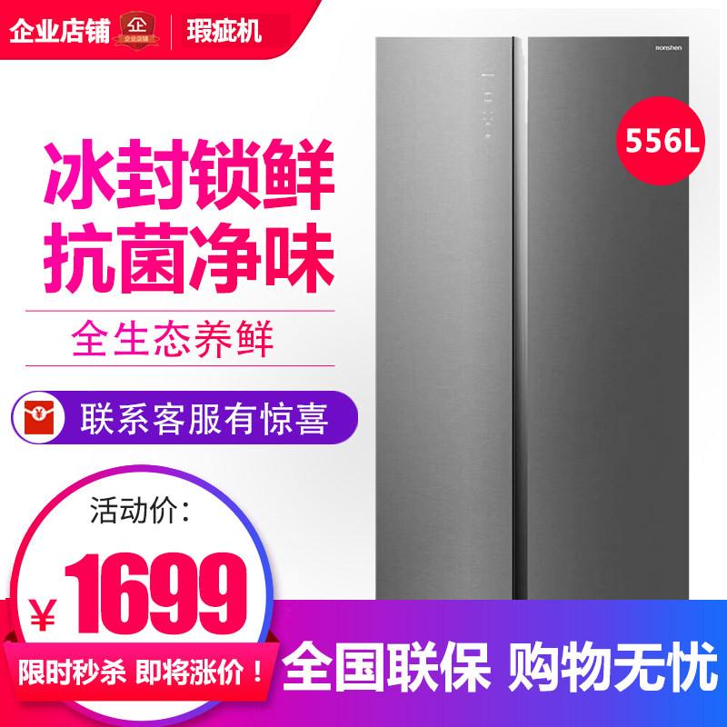 BCD-556WVS1HPC厨房冰箱