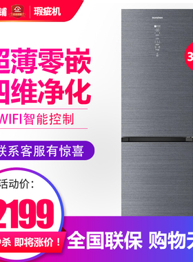 容声BCD-335WKR1DPGZA超薄平嵌零嵌除菌双门家用两门冰箱等级机