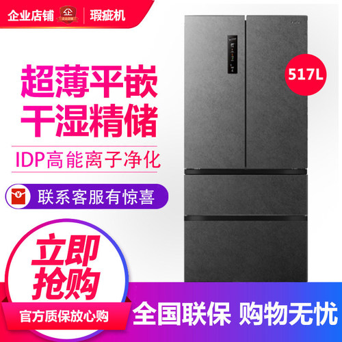 磕碰明显实拍图 容声 BCD-517WD2MPQLA 法式多门冰箱嵌入超薄变频