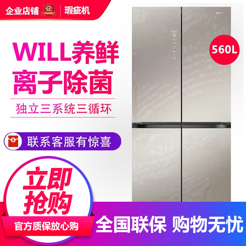 容声 BCD-560WKK1FPGZA 家用零嵌平嵌入十字对开门冰箱超薄等级机