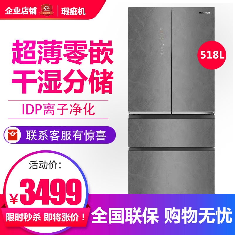 容声 BCD-518WKM1MPGZA 零嵌变频法式蓝光养鲜多门冰箱灰色等级机