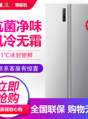 容声BCD-535WD11HP对开双开门大容量风冷双门家用变频冰箱等级机