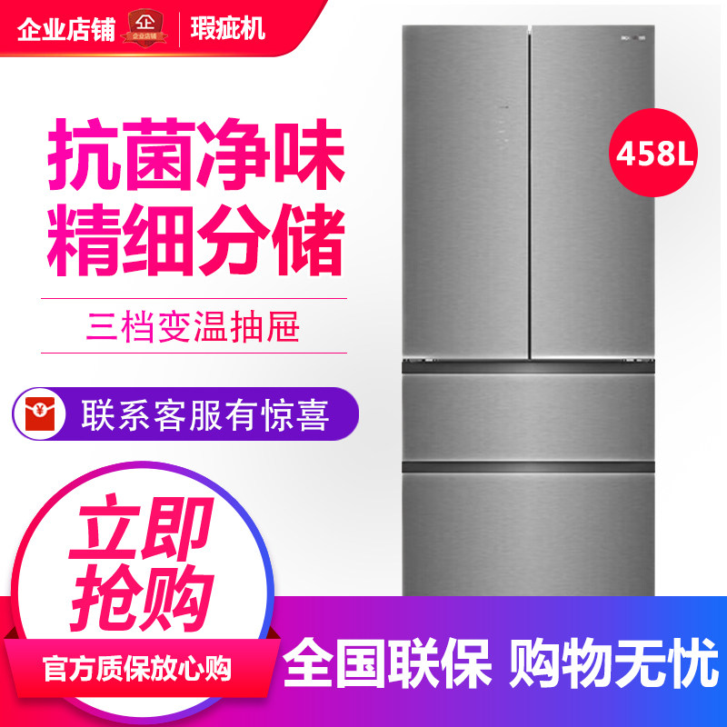容声 BCD-458E30FZGAZ家用法式多开门冰箱一级变频无霜等级机