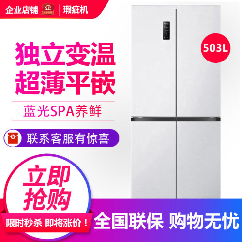 BCD-503WD15FPQLA超薄嵌入冰箱