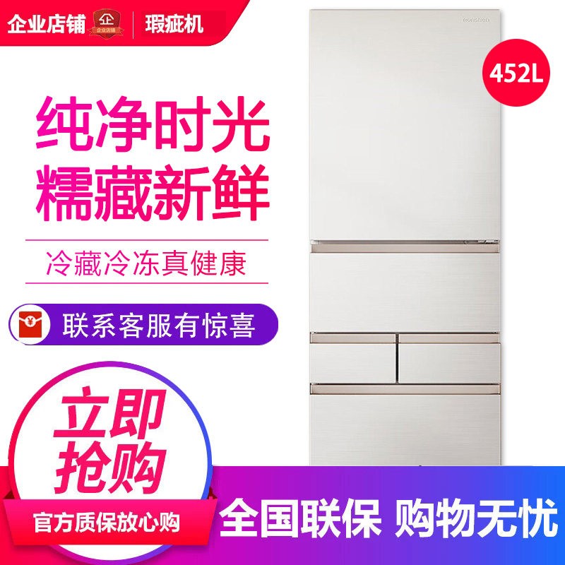 容声 BCD-452N50MQNAD小糯米452升五门法式多门制冰冰箱等级机