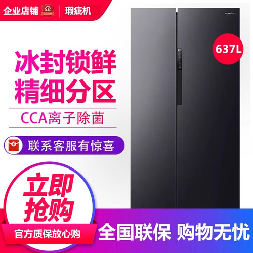 BCD-637WD11HP双开门冰箱