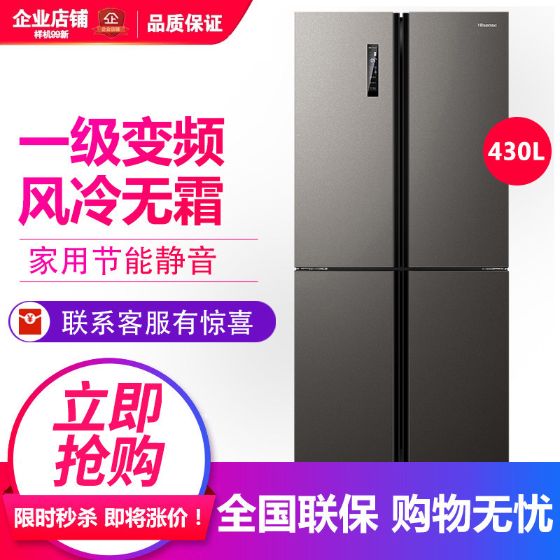 海信十字对开门冰箱一级变频无霜