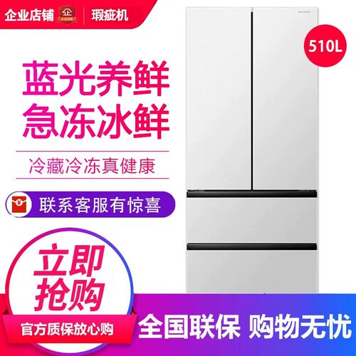 容声方糖2.0机皇510L法式双系统制冰蓝光BCD-510Q60FZNBD等级机