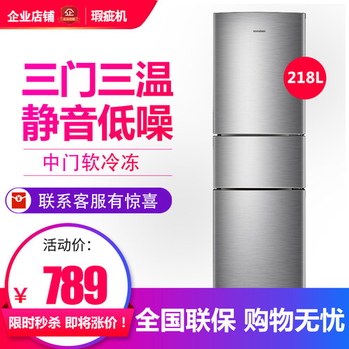 Ronshen/容声 BCD-218D11N 三开门小型家用宿舍租房出租三门冰箱