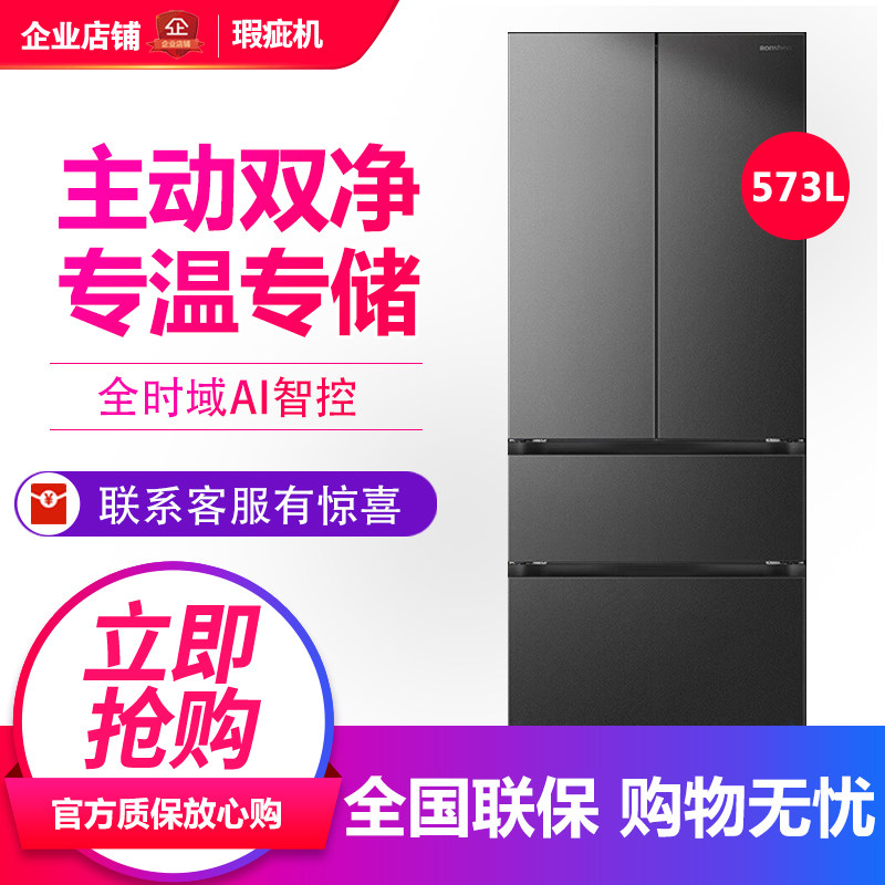 容声战神BCD-573N40FQLAD法式多门冰箱双系统超薄嵌入等级机